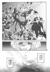 [SEINANSEINI KAGAYAKERUNOHOSHI] Yawa kore. (Ragnarok Online)