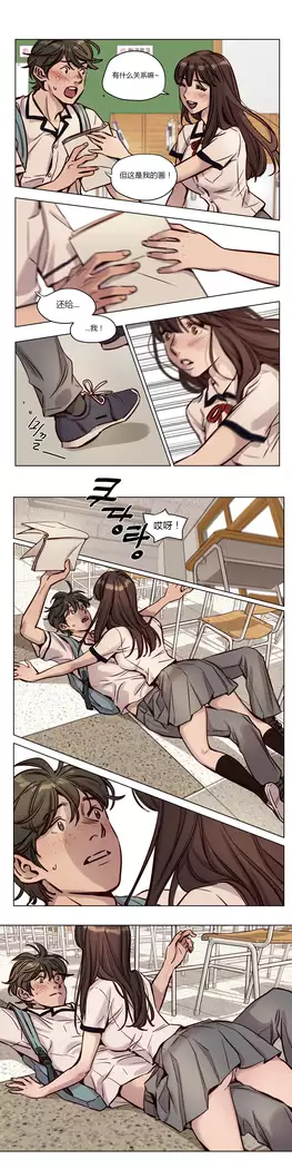 Atonement Camp Ch.0-37