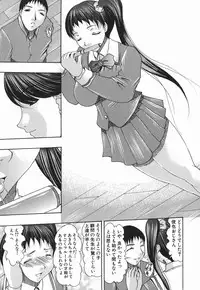 [Mitsuki Rintarou] Koukan Retsujou