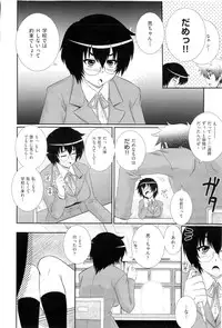 [Akiyama Kenta] Gakuen Yuugi (fixed)