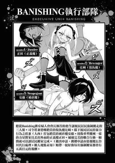 Ingoku Danchi 淫獄小區 9