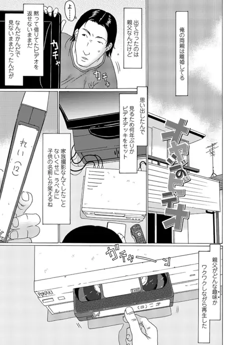 よりみちしちゃった