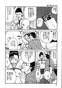 [Osada Kaname, Dan Oniroku] Hana to Hebi 1