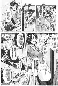 [ShindoL] Junai Irregulars | 純愛不完美情-人 [Chinese]