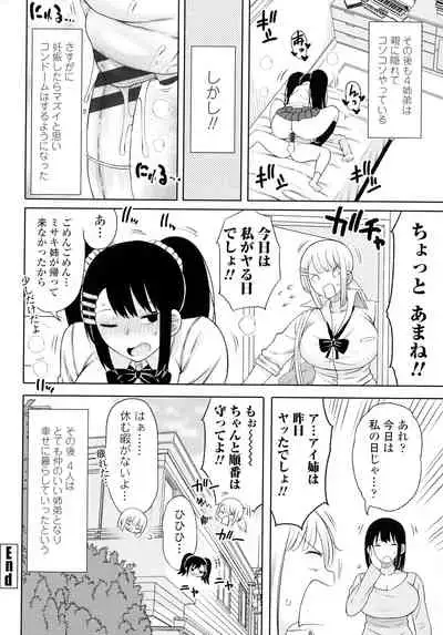 Obaman Aneman Harem