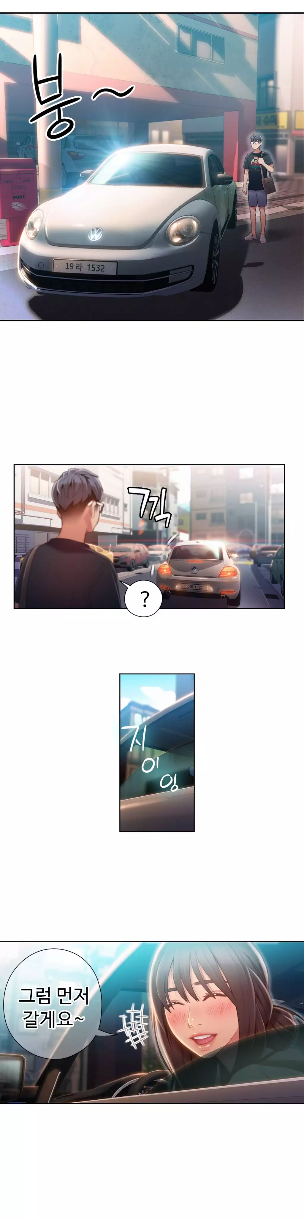 Sweet Guy Ch.1-66