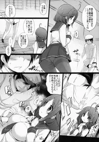 (C87) [Gakushokutei (Watanon)] Taigei-Chan to Yasen Shitai! (Kantai Collection -KanColle-)
