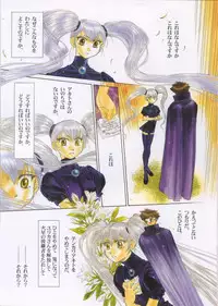 (C61) [Dozinchi (Nakamura Hirofumi)] Kaen (Martian Successor Nadesico)