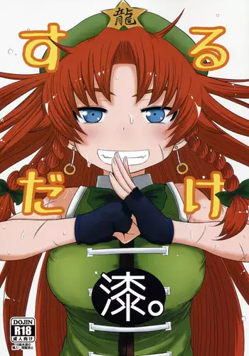 私立ジョージア小学校娼学部