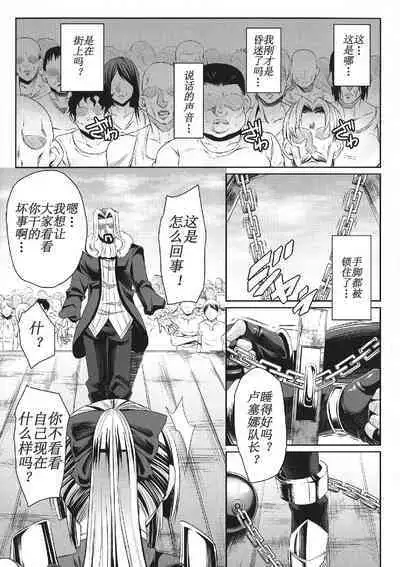 Knights fall〜女騎士は恥辱に堕ちる〜