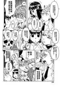 Load of Trash Kanzenban