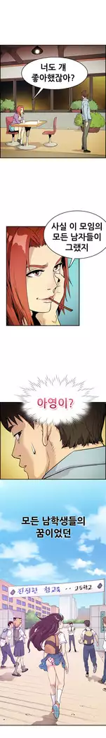 Schoolmate meetings Ch. 0-15