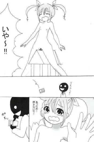 Tsurupeta Kenkyuu Houkokusho 011