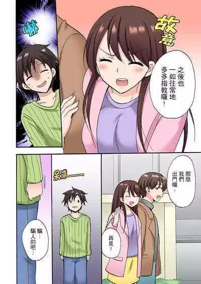 「先っぽだけって言ったのに…」兄貴の彼女に頼み込んでゴム無しSEX！！ | 「明明說好只蹭蹭的…」苦苦懇求大哥的女友不戴套SEX!!
