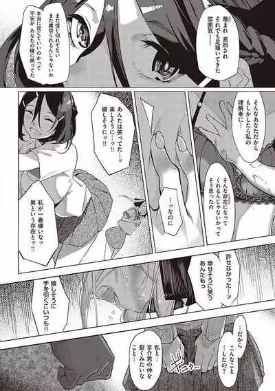 Netsuretsu!? na Hitomi