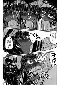 (C85) [Domestic animals (Murasame Maru)] Asako the hard