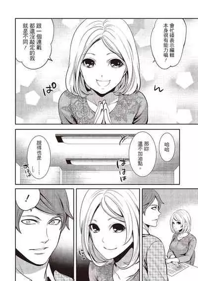 Pen to Kanojo to Amai Wana 2