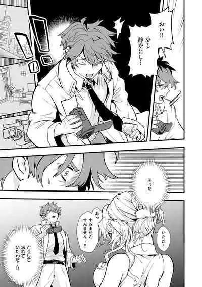 Ero Isekai - An Ero World