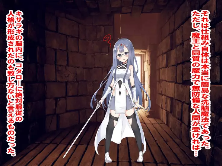 Haiboku no Onna Yuusha