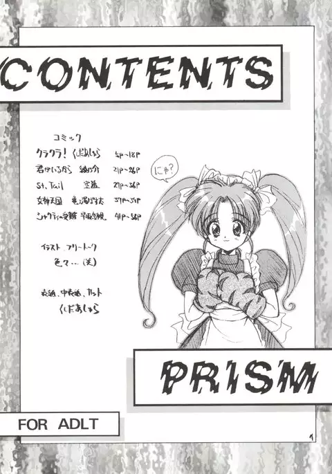 PRISM