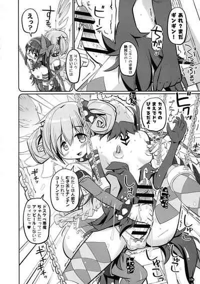 DEVILISH ULTIMATE ― AruAku Futanari Soushuuhen ―