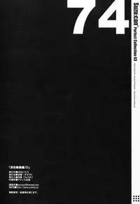 (SC41) [Suzuya (Ryohka)] Suzu:can* Perfect Collection 03