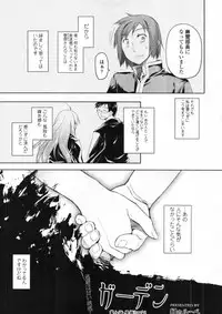 COMIC Tenma 2012-01