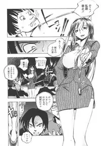 [Yuuki Tsumugi] Oshiete Anetii