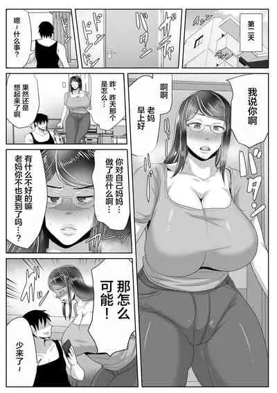 [Akikan] Kaa-san Senyou Saimin Appli[Chinese]【不可视汉化】