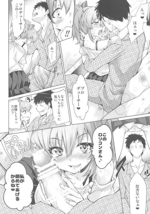 Loli Mika Condition