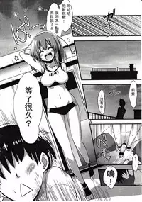 Girls forM Vol. 03 [Chinese] [M系資源聚合漢化組]