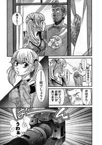 Young Champion Retsu Vol.10 (2008-01-25 Zoukangou)