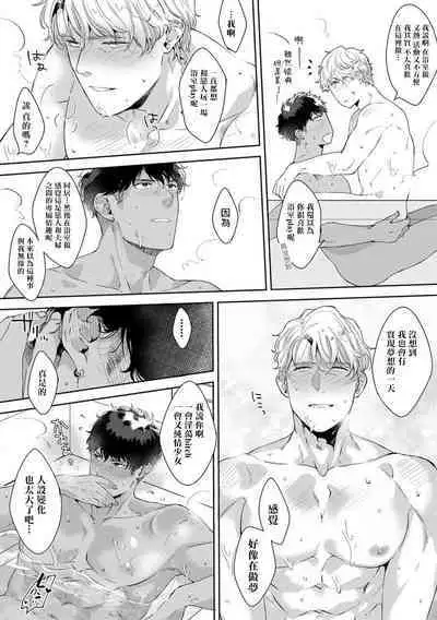 Motto, Iyarashii Mannequin | 更加、淫乱的服装模特 Ch. 1-6 + 加笔 + 特典