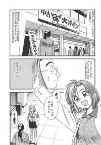 [Eno Akira] Aishiau Futari?