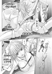 Namaiki! 2017-08 [Digital]