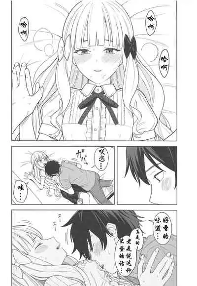 DearSaren