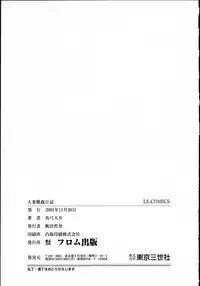 [Mayumi Daisuke] Hitoduma Ryoukan Nikki