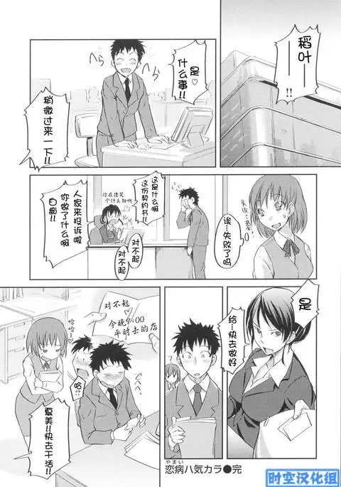 お嬢様はHがお
