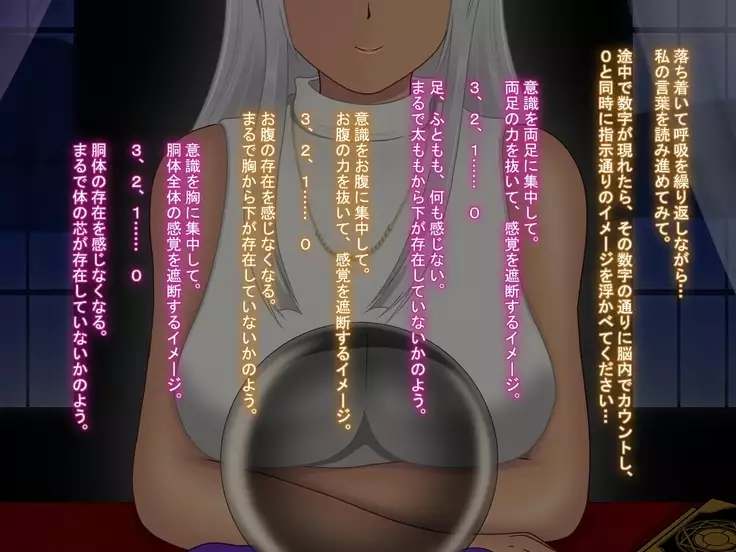 Possession of a witch