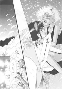 [Anthology] ROMEO Vol.08