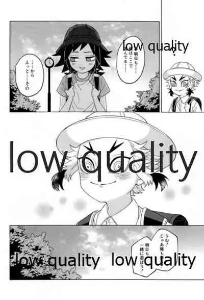 見せっこ