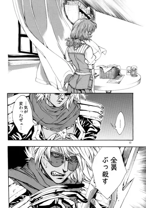 モロク事情