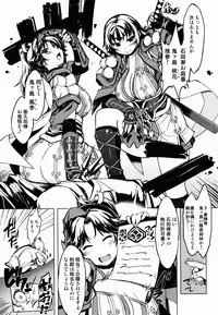 (C85) [Xration (mil)] calling on! Onigashima (Ragnarok Online)