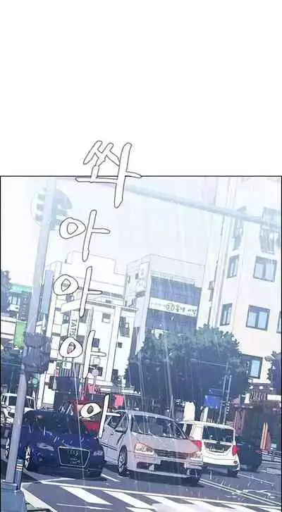 Rain Curtain Ch.10/40