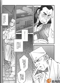 (C87) [Ichikawa Gekibansha (Ichikawa Kazuhide)] Ramen ya Kagyou