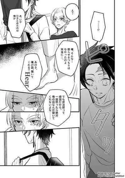 TakeTan Tamasudare Omake