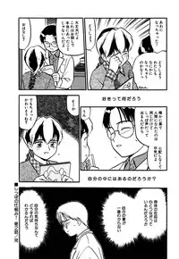[Sakurami Hiroki] LUST
