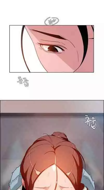 Rain Curtain Ch.10/40