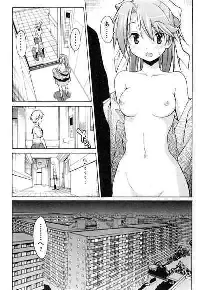 Aki Sora - Volume 1