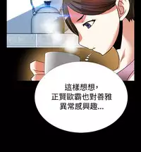 [KKUN &INSANE] Love Parameter 恋爱辅助器 86-94 [Chinese]中文